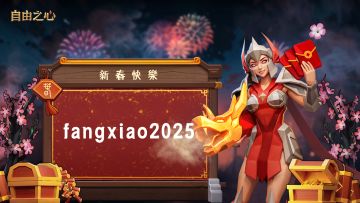 芳晓迎佳节，预祝各位冒险者新春快乐！🌺