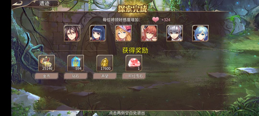 594钻截图
