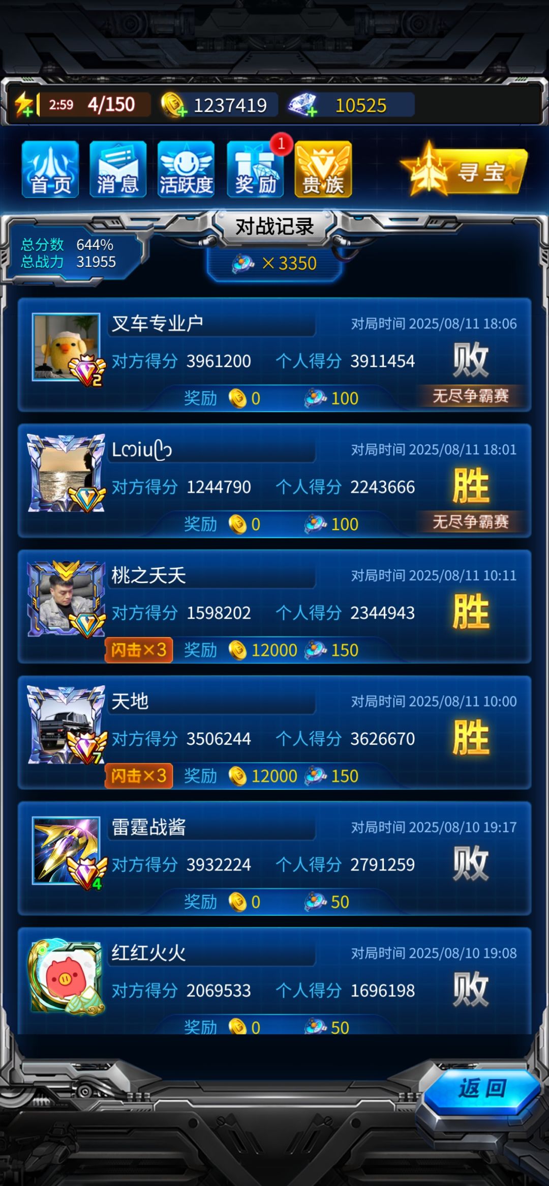 被做局了 3