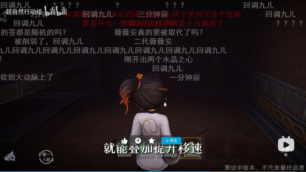 超自然最夯员工?九儿双倍爆率 3