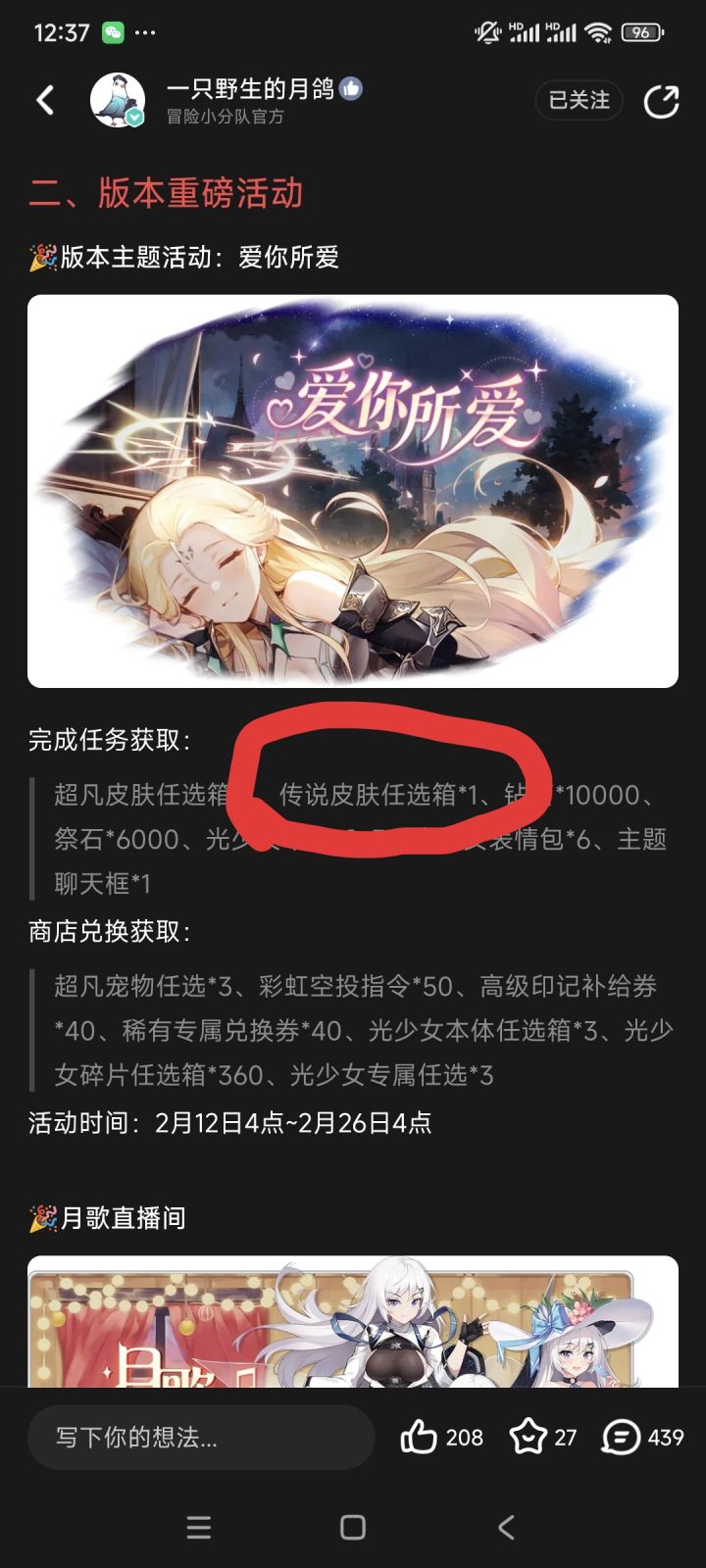 活动里有这个奖励吗截图