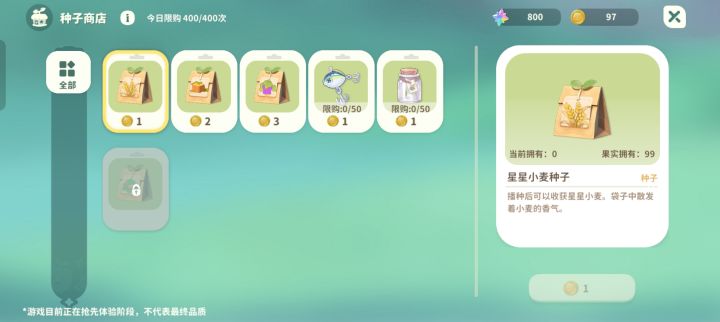 种子数量太少截图