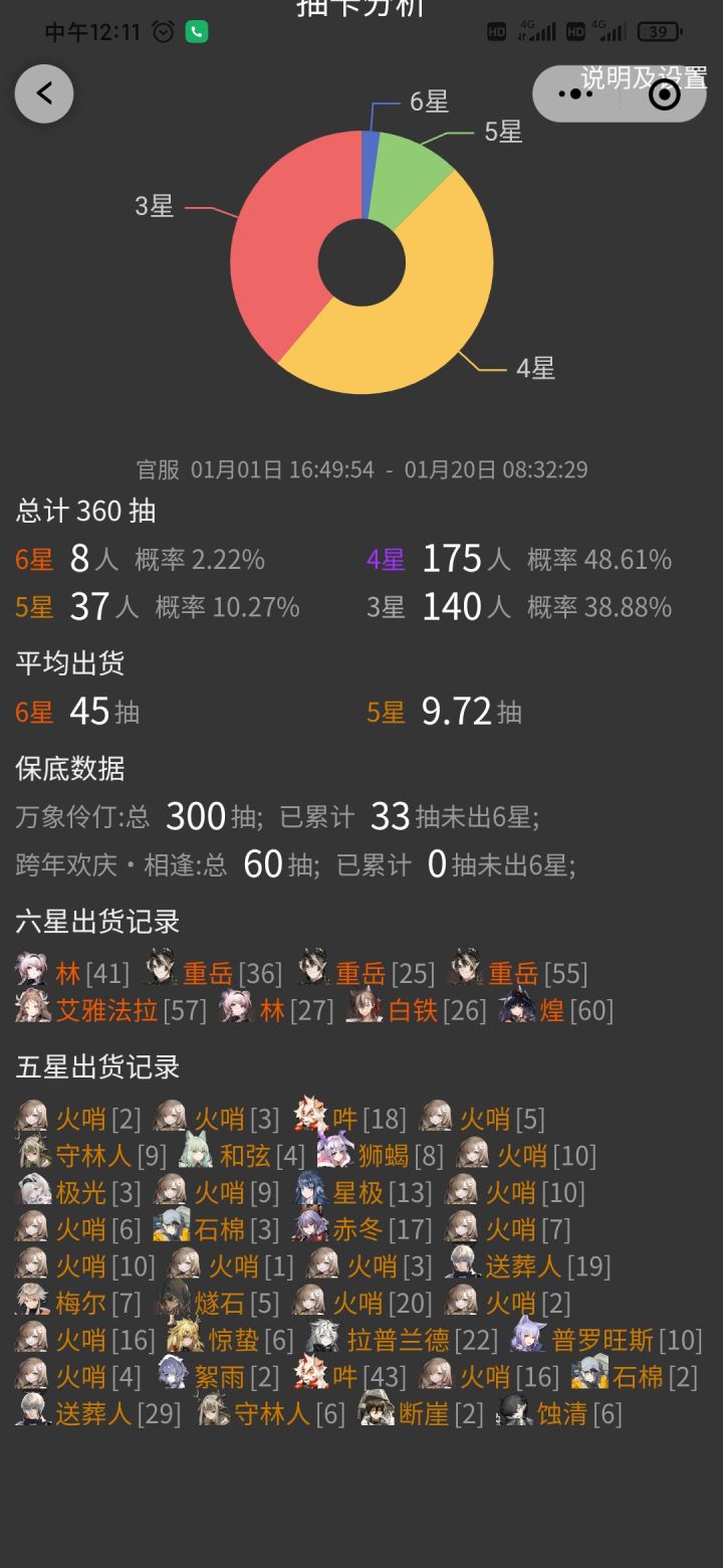 300令，联动有难截图