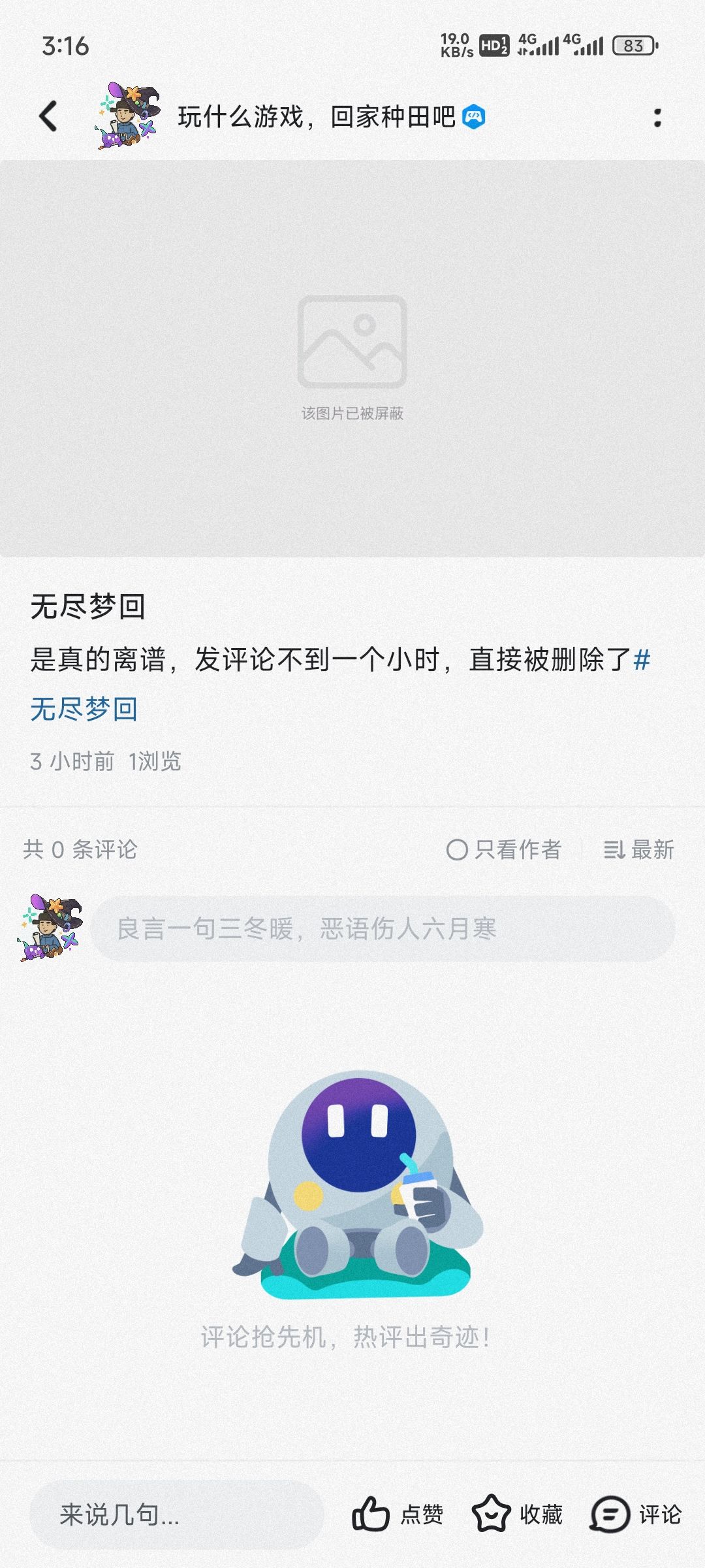 无尽梦回 1