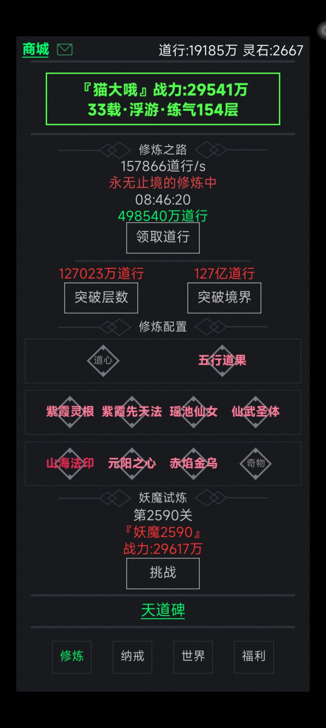 萌新攻略 3