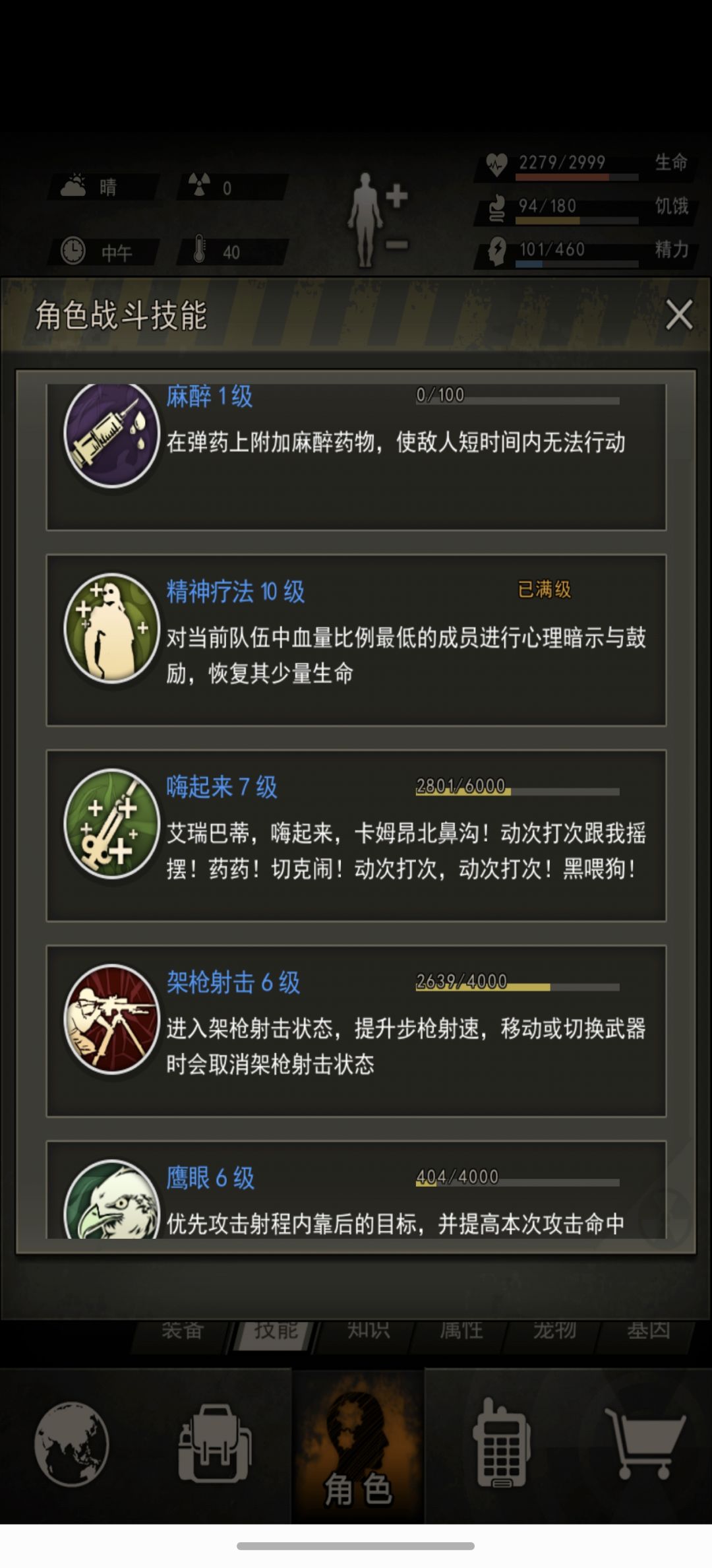 纪念，第44天，81级，反2满级了 18