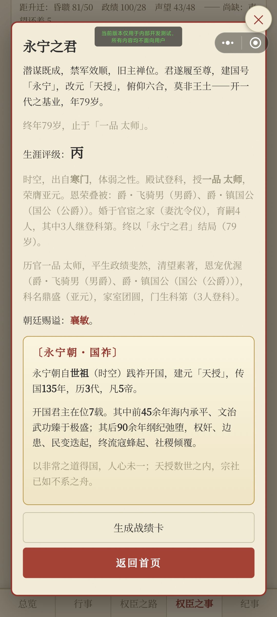 游戏测试中 14