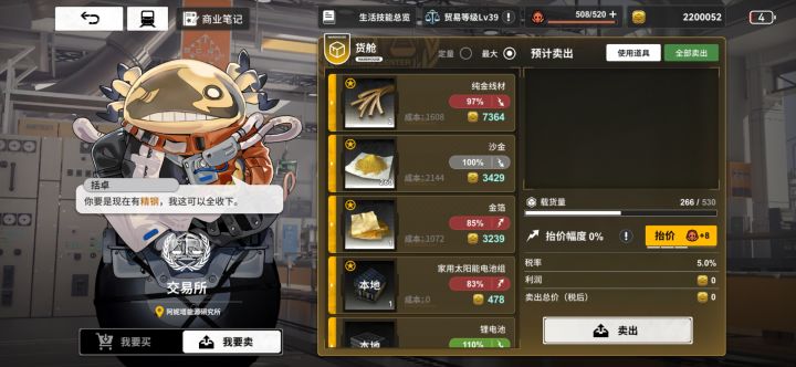 是谁在研究所炒金截图