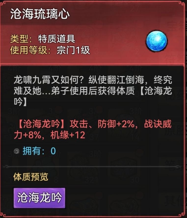 请教一下蛇兵的体质选择 2