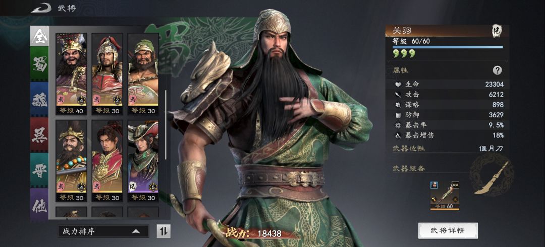 抽卡结束，战况统计 2