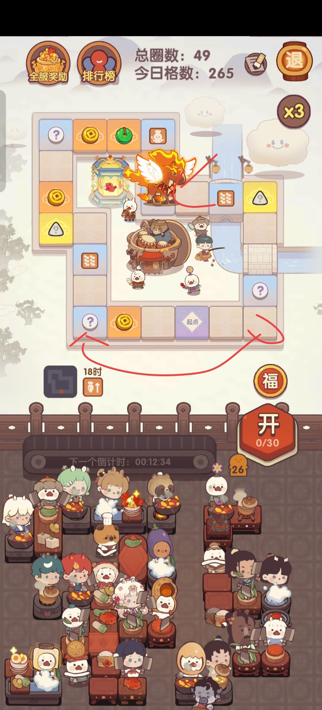 进化!天马行空! 2