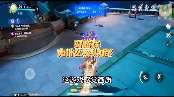 晶核不火的原因，好游戏为什么不火呢？截图