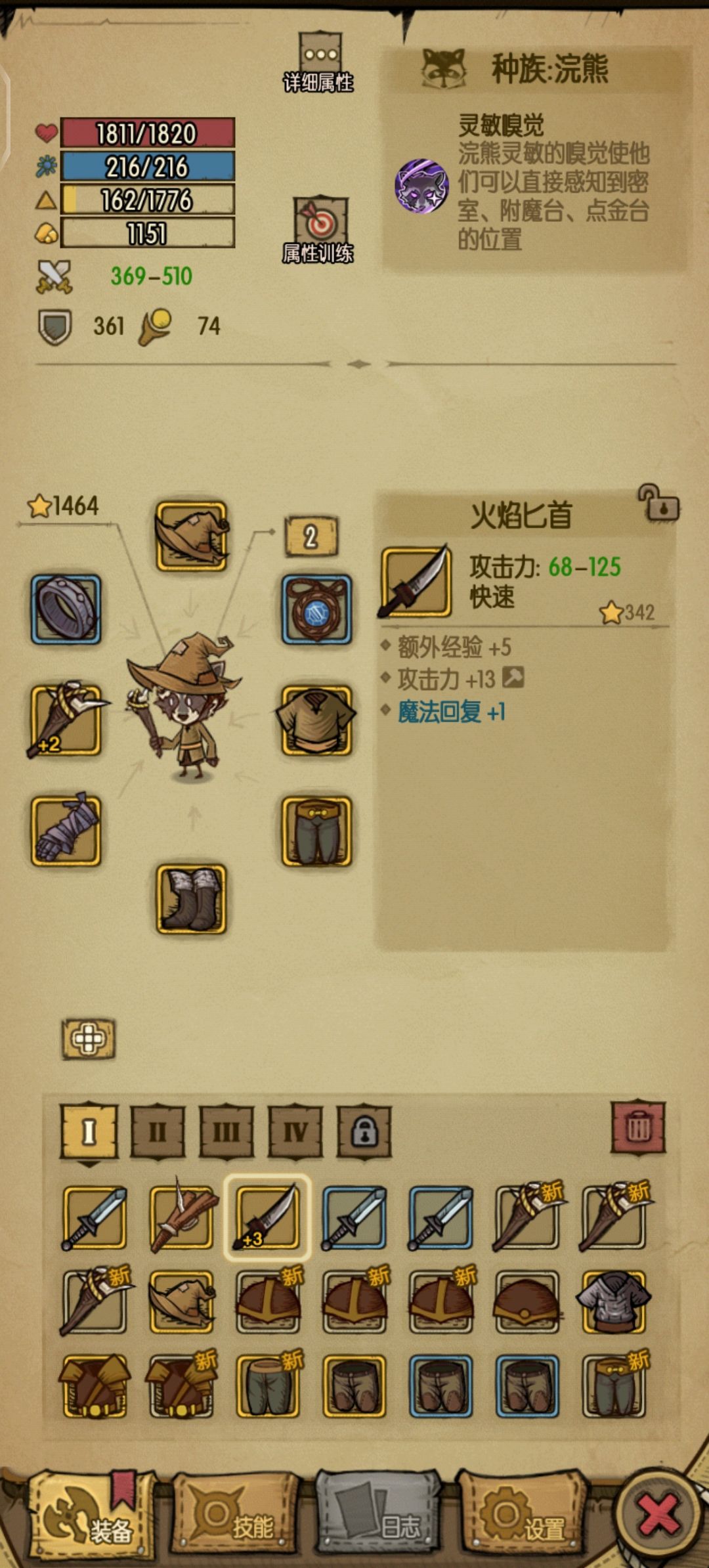 主 1