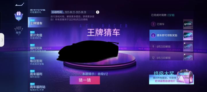 大佬们,这这是啥车呀?#王牌竞速截图