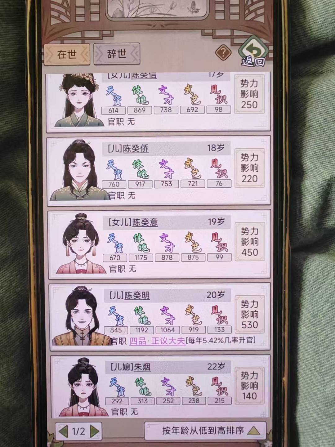 目标长寿冲冲冲 3