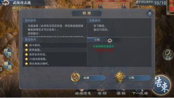 《三国吕布传说》蜀汉传 第49关