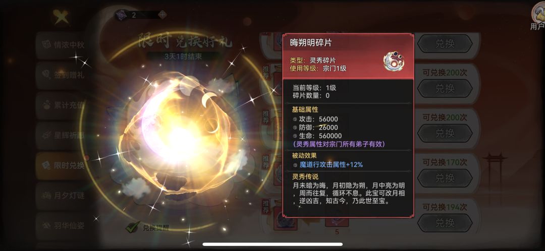 星辉祈愿 3
