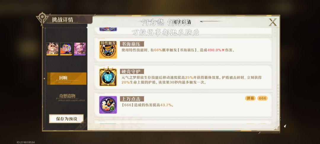 第四层三试用元气之梦主c超低分通关 2