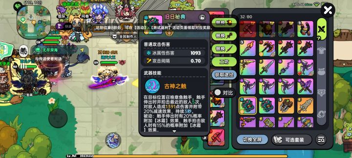 打珍珠得书这辈子不可能打珍珠，只能忍受着装备反复被爆，去抢大佬的章鱼才能维持生活[表情_酷]截图
