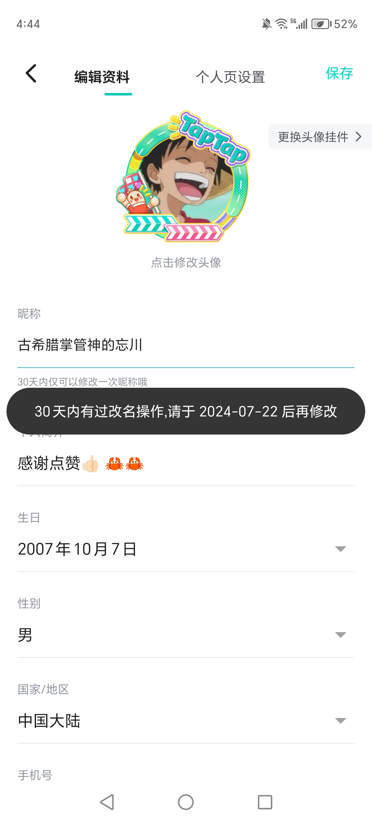 TapTap