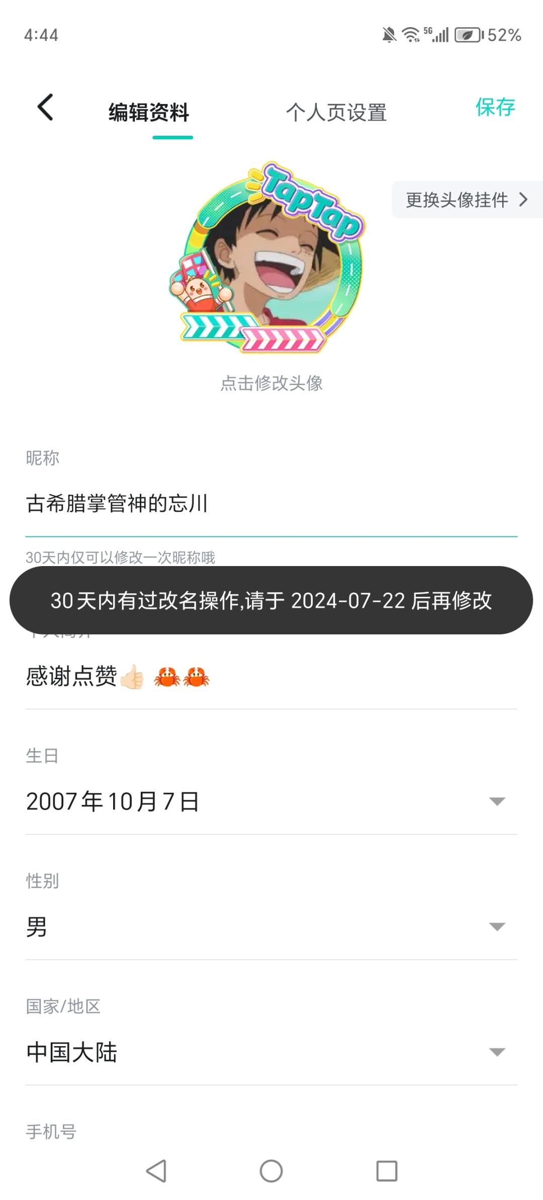 好多古希腊的 3
