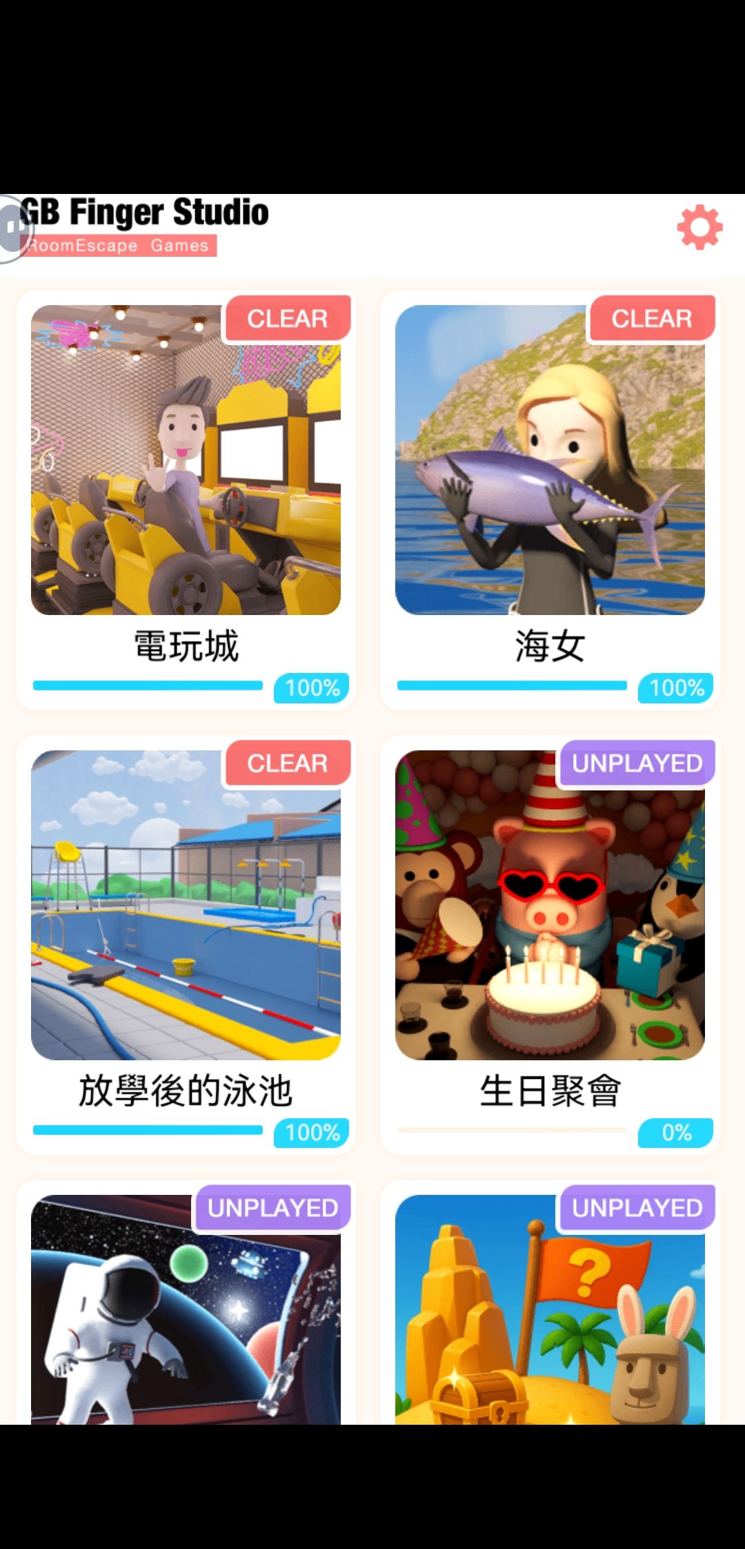 《电玩城》打卡! 2