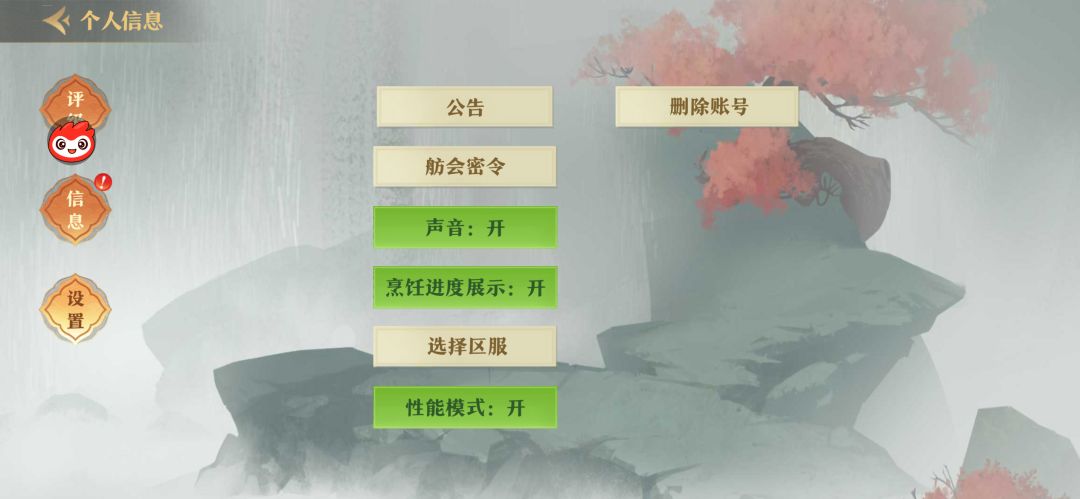 手欠打了,点了删除账号 1