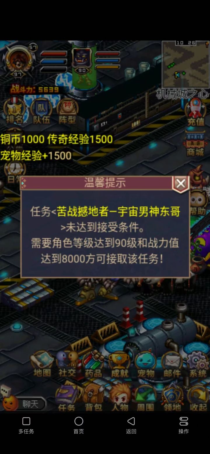 死神东哥要8000战力才能打了截图