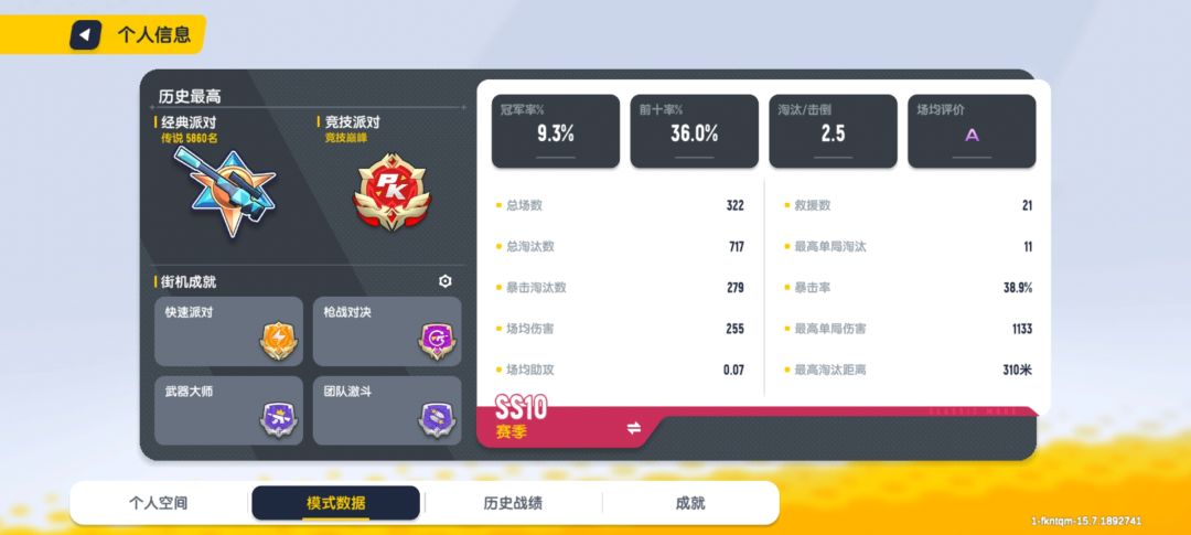 战队招人 2