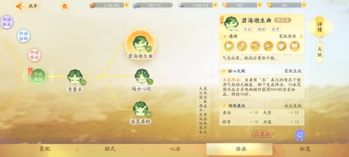 玩着玩着琢磨出个问题,一开始大砍轻剑两刀,后来给了召唤流一刀,我寻思着,这不是明削召唤流,暗削桃花奶吗??白陀奶已经站c位了,是准备桃花岛灭门吗?白陀奶核心还是加奶呢,又加伤又加奶的,桃花纯奶还给个飞舞核心,你把桃花岛删了得了。
之前还说什么改桃花奶,改成加减伤的,到现在也没动静了。本倒是出了,bug也越来越多了,据说还要削棍子了,我第一次见玩个游戏还要面临被迫灭门的,玩着玩着就被网暴了,玩着玩着截图