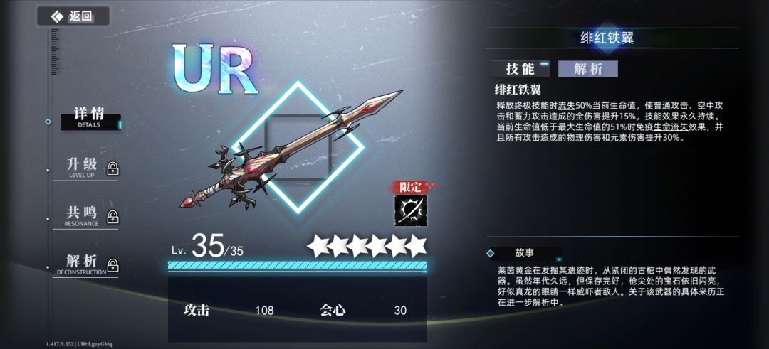 无铭配装求解,来大佬解答一下呗 2
