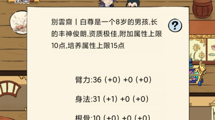 二轮纪念截图