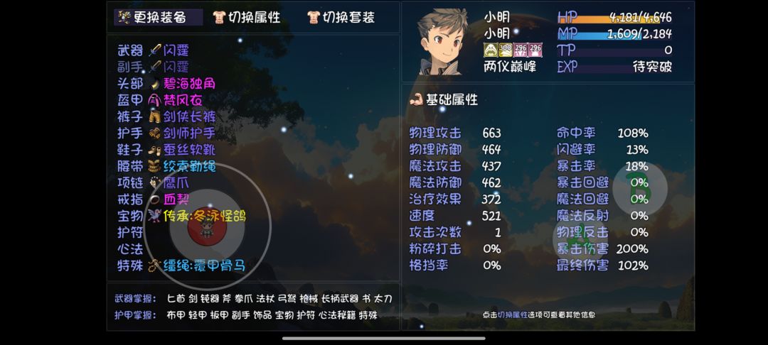 三十级的萌新区完了 1