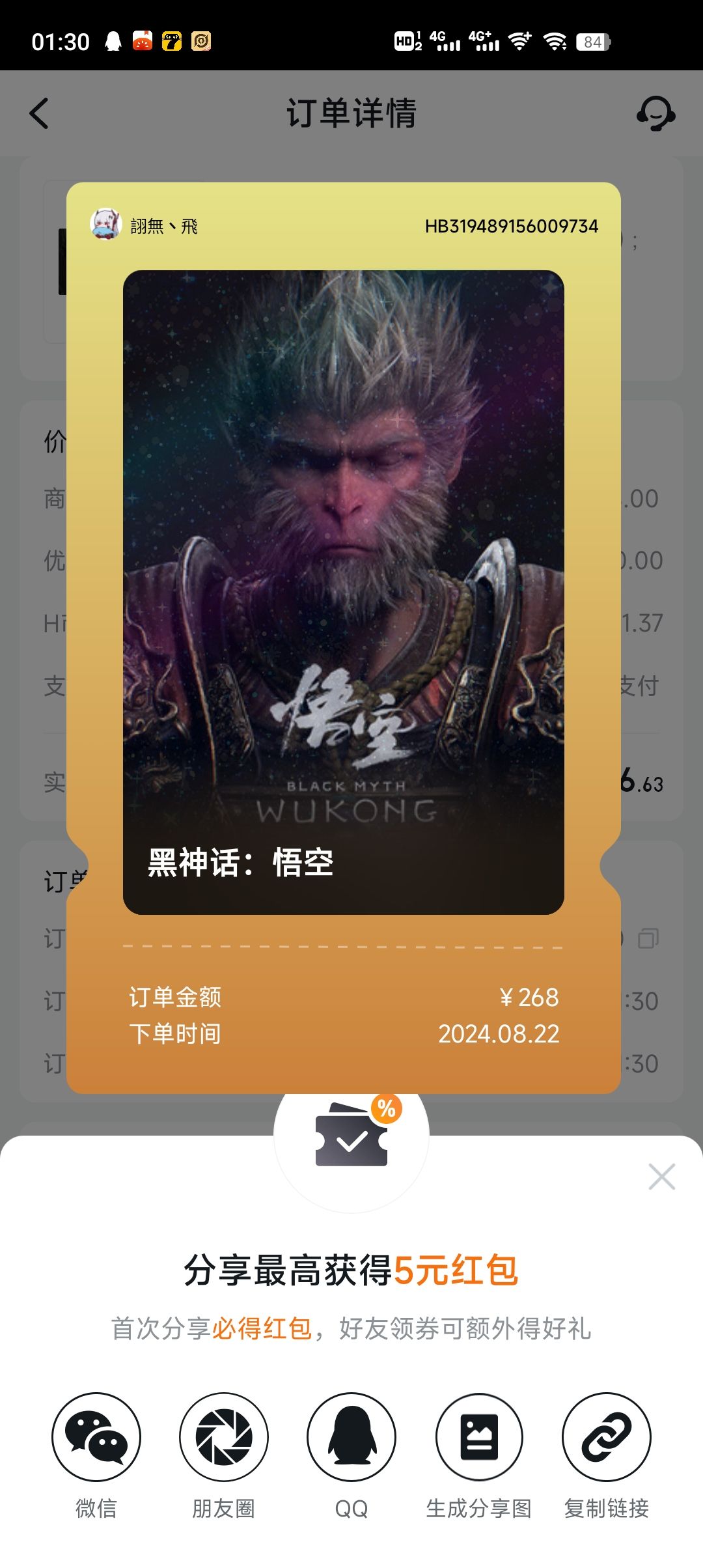 已经玩上了 2