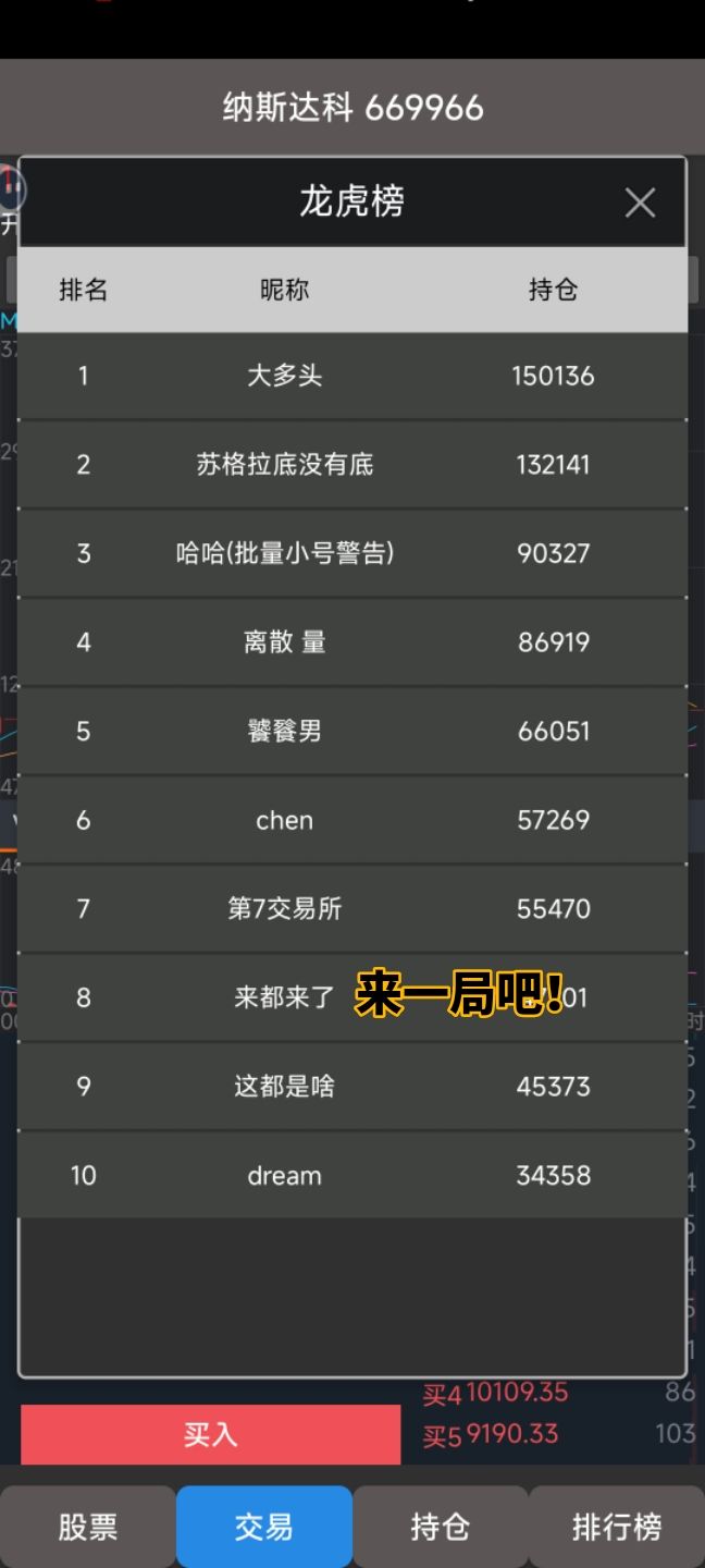 我劝大家都加QQ群进群玩。 3