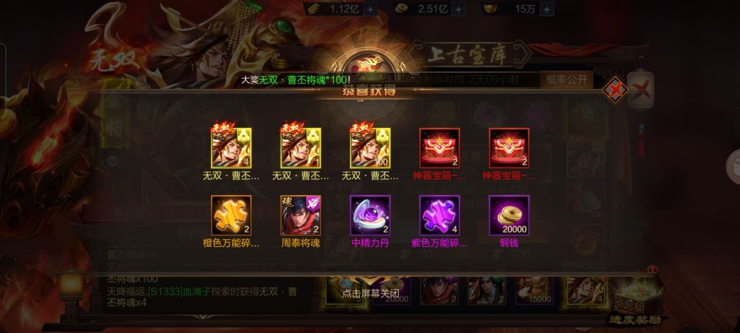 s1333 血滴子中奖 1