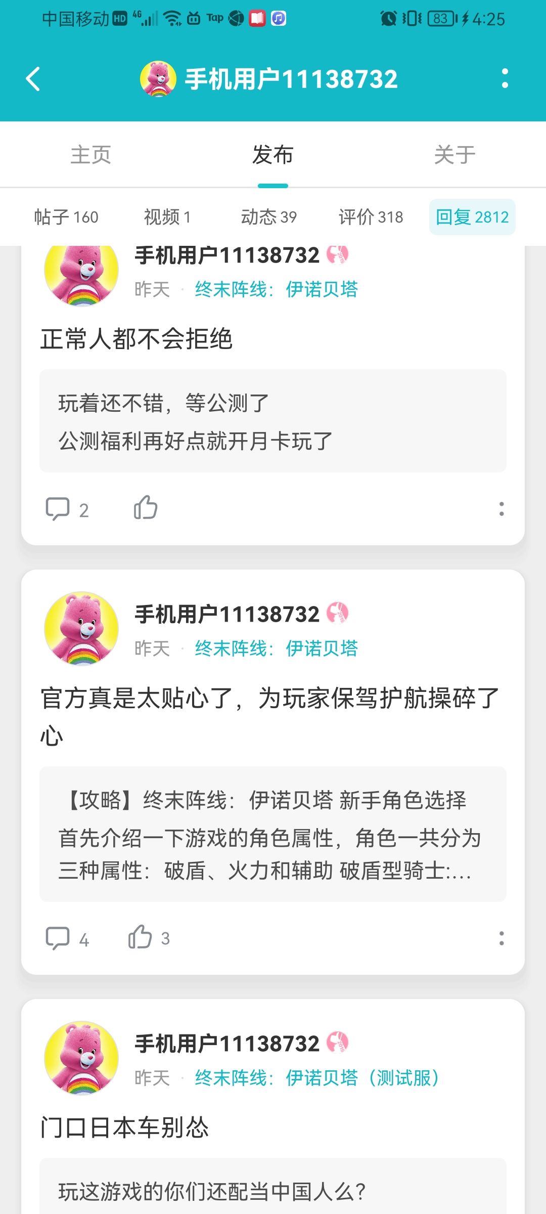 动态图片 4