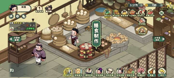 招募任务卡住截图