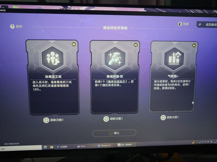 米哈游你在干什么?截图