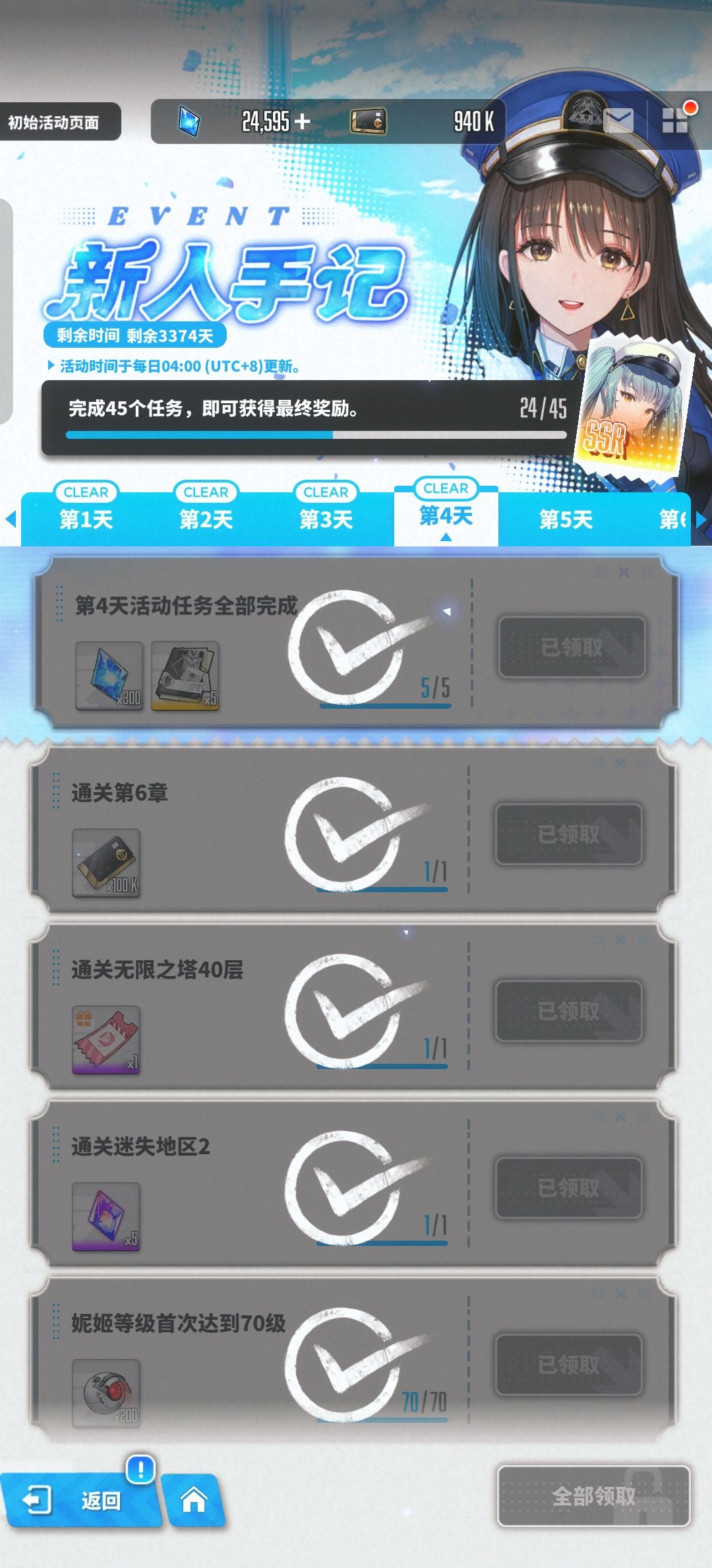 大佬帮我看下,是不这套阵容就可以一直玩着 2