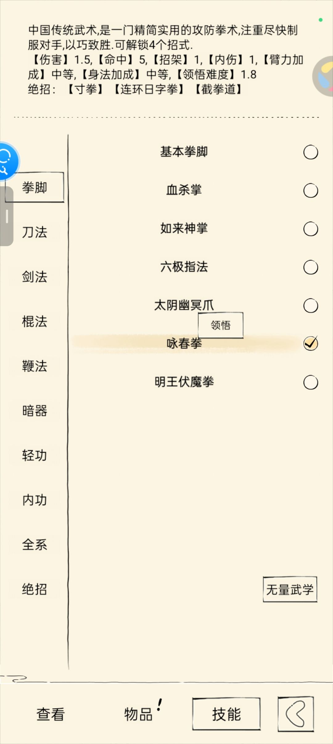 无量开放菠领悟? 2