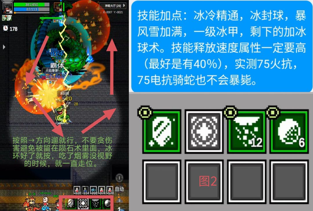 新手从入门到入土（第三幕） 3