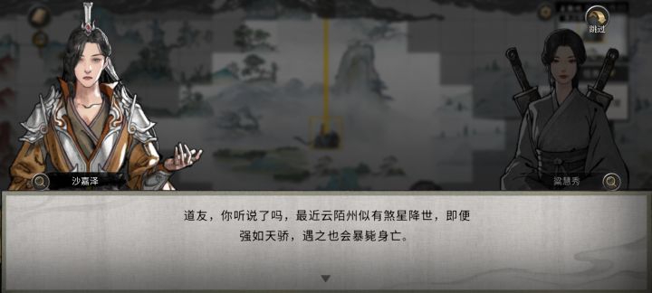 666,这个npc怎么搁这连吃带拿的截图