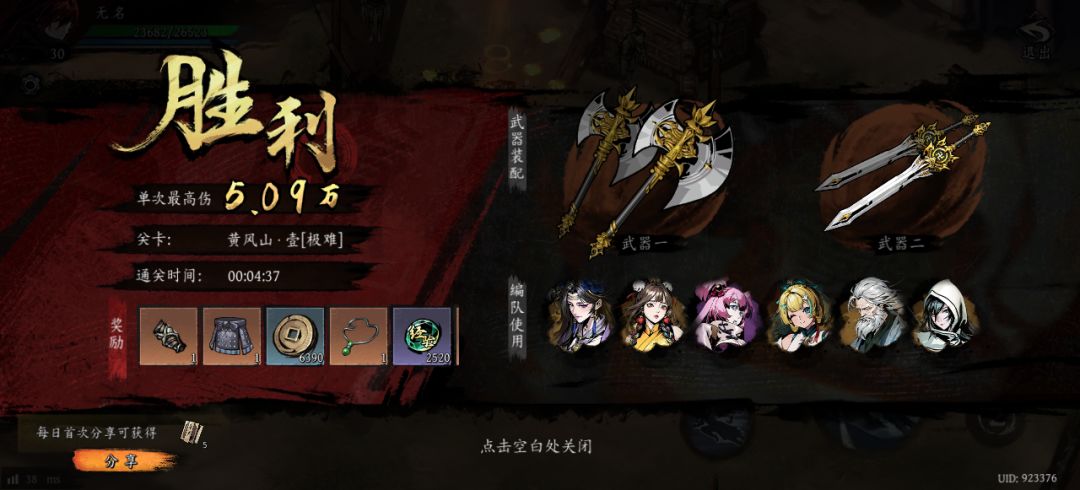 打卡!我的日常闯关! 1