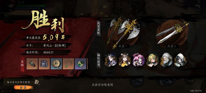 打卡！我的日常闯关！截图