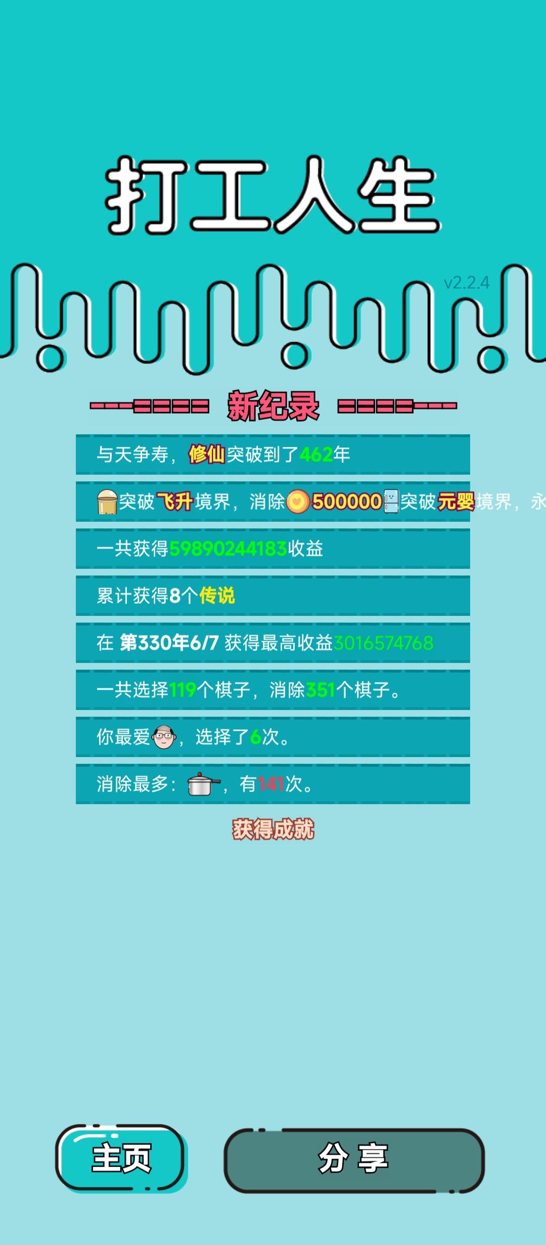 我的打工回顾 2