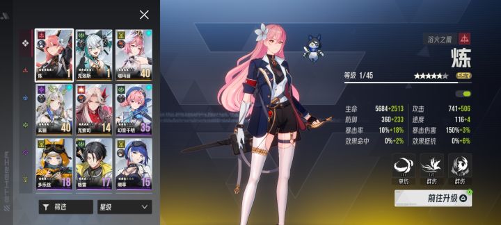 新手开局截图