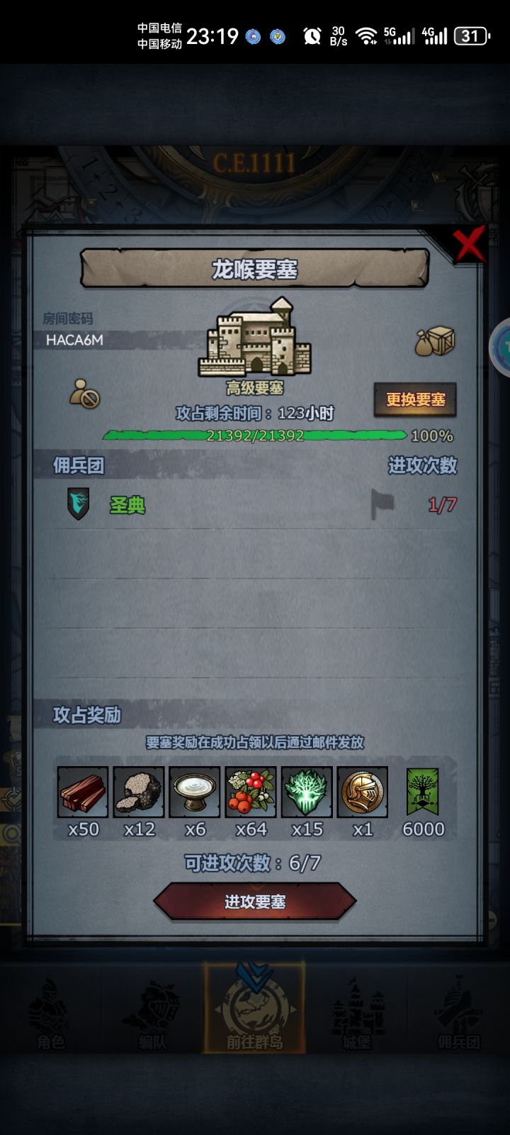 来个大佬，救救孩子吧截图