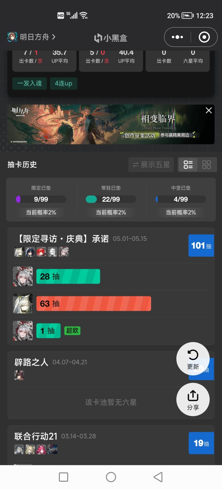 我可以玩明日方舟吗截图