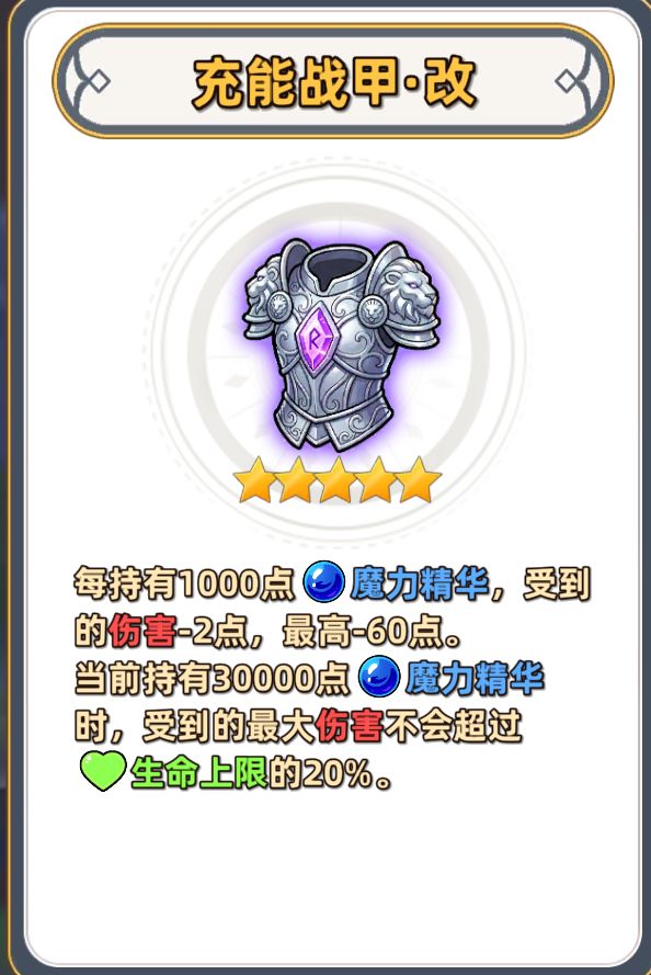 这两个组合起来能不能完全免伤? 2